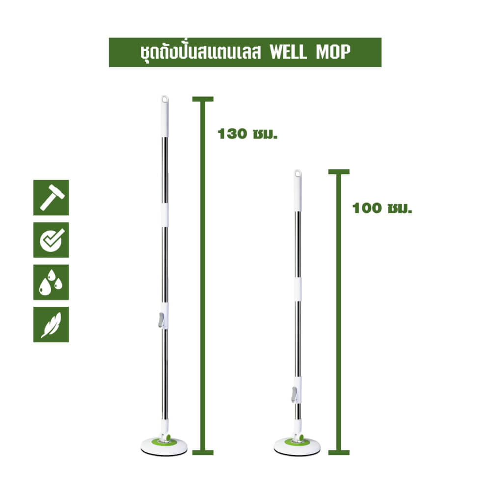 ชุดถังปั่นม็อบ SJEASYMOP รุ่น WELL สีเขียว_4